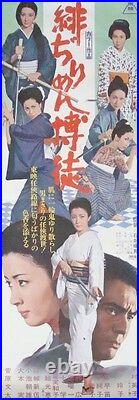 RED SILK GAMBLER Japanese B4 movie poster BUNTA SUGAWARA REIKO IKE JUNKO FUJI 72